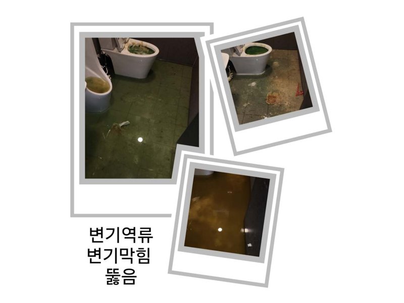 하남 정화조·오수 맨홀 작업사례 5