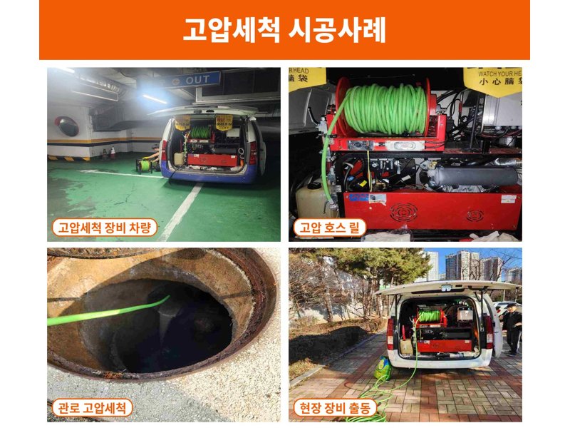 하남 정화조·오수 맨홀 작업사례 7