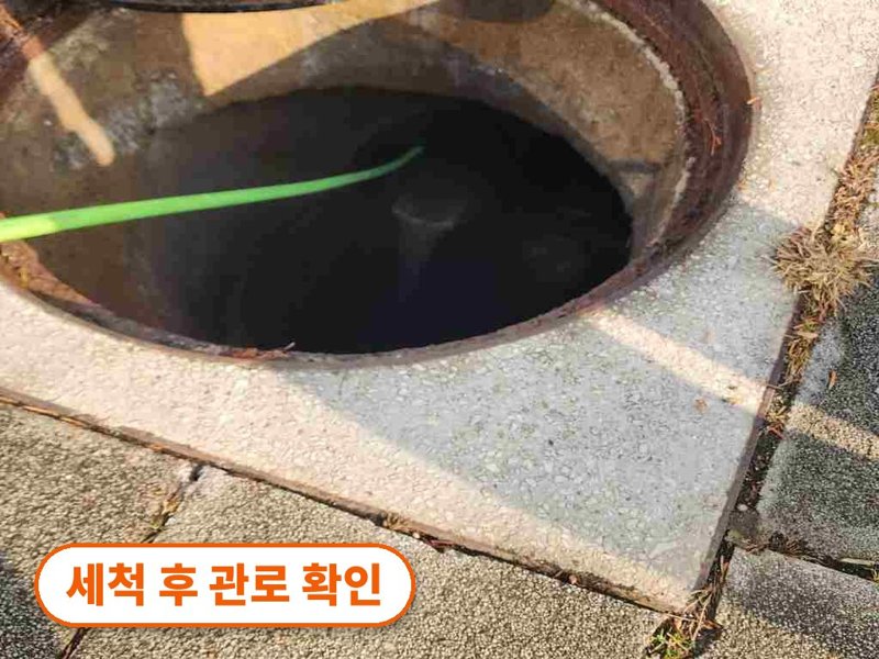 하남 정화조·오수 맨홀 작업사례 10